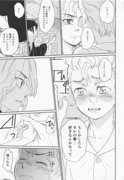 Page 16 of Harete Ore no Mon ni Narimashita