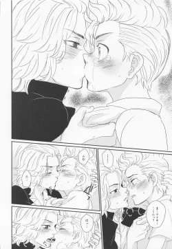 Page 17 of Harete Ore no Mon ni Narimashita