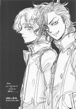 Page 23 of Harete Ore no Mon ni Narimashita