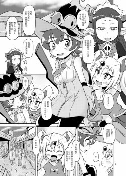 Page 3 of Kozukuri Nanii | 育儿保姆