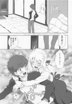 Page 2 of Emiya Shirou no Nichijou