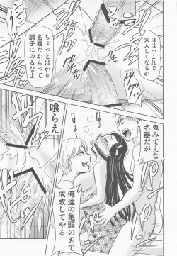 Page 14 of Kitou no Yaiba