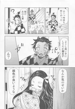 Page 17 of Kitou no Yaiba