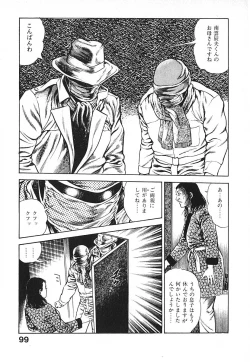 Page 102 of Urotsuki Douji Vol.3