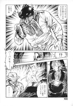 Page 103 of Urotsuki Douji Vol.3