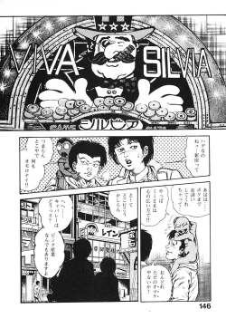 Page 149 of Urotsuki Douji Vol.3