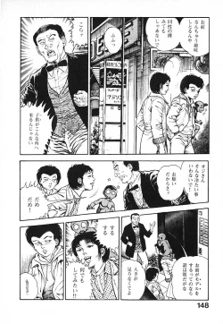 Page 151 of Urotsuki Douji Vol.3