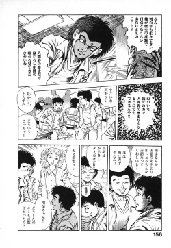 Page 159 of Urotsuki Douji Vol.3