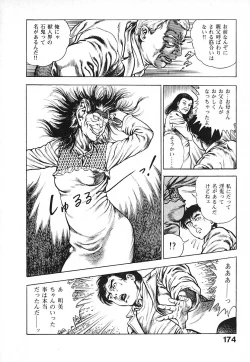 Page 177 of Urotsuki Douji Vol.3