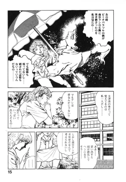 Page 18 of Urotsuki Douji Vol.3