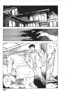 Page 190 of Urotsuki Douji Vol.3