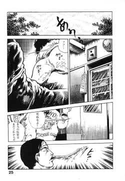 Page 28 of Urotsuki Douji Vol.3