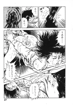 Page 30 of Urotsuki Douji Vol.3