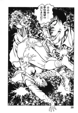 Page 31 of Urotsuki Douji Vol.3