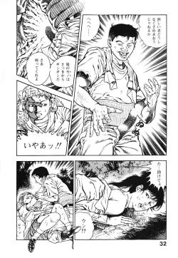 Page 35 of Urotsuki Douji Vol.3