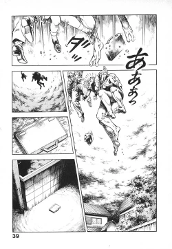 Page 42 of Urotsuki Douji Vol.3