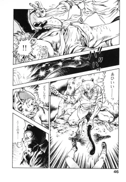 Page 49 of Urotsuki Douji Vol.3