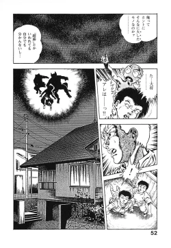 Page 55 of Urotsuki Douji Vol.3