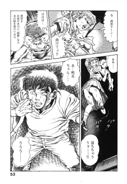 Page 56 of Urotsuki Douji Vol.3