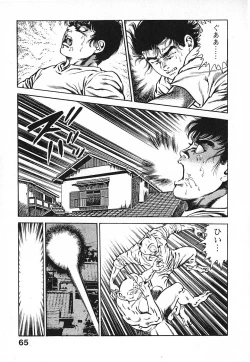 Page 68 of Urotsuki Douji Vol.3