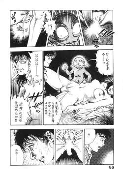 Page 89 of Urotsuki Douji Vol.3