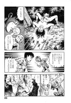 Page 92 of Urotsuki Douji Vol.3