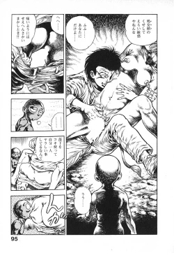 Page 98 of Urotsuki Douji Vol.3