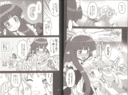 Page 17 of Yawa Collection vol.3