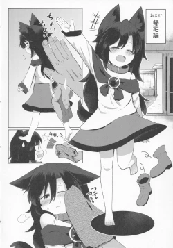 Page 19 of Kagerou-chan no Kaikata 2 Osanpo Hen