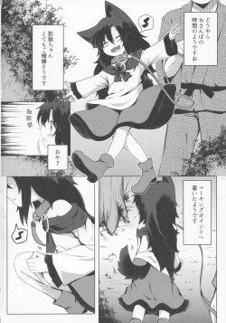 Page 3 of Kagerou-chan no Kaikata 2 Osanpo Hen