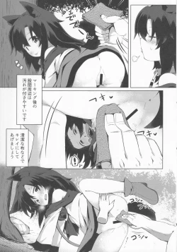 Page 6 of Kagerou-chan no Kaikata 2 Osanpo Hen