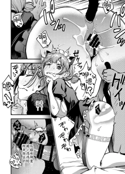 Page 3 of #Yuuryou Shoujo Fantia extra manga