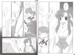 Page 18 of case of "GALZOO"