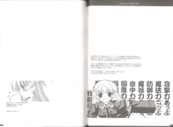 Page 37 of case of "GALZOO"