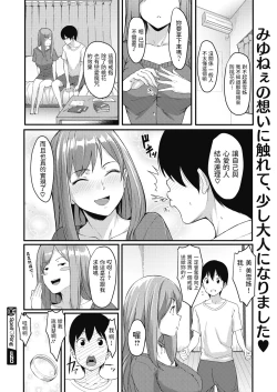 Page 20 of Spell Ring