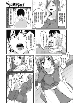 Page 3 of Spell Ring