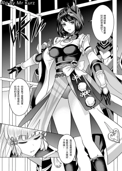 Page 2 of 【MrKurz】Genshin Impact: The Price of Treason & Rebellion01