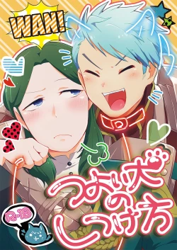 Page 1 of Tsuyoi Inu no Shitsukekata