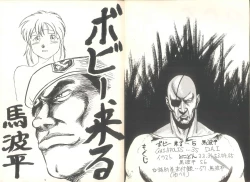 Page 4 of PUBIC ENEMY Vol.3