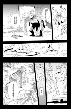 Page 23 of Sybilla Tore