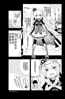 Page 25 of Sybilla Tore