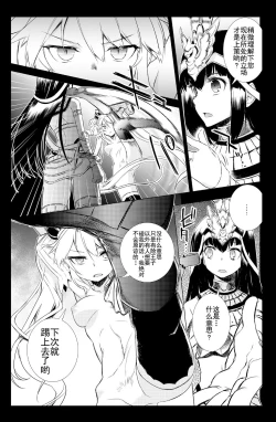 Page 7 of Sybilla Tore