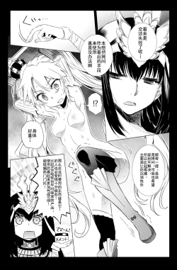 Page 8 of Sybilla Tore