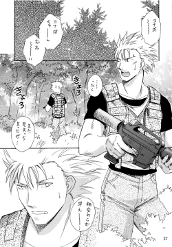 Page 26 of Hetare Sniper X Supadari Shounen-Hei