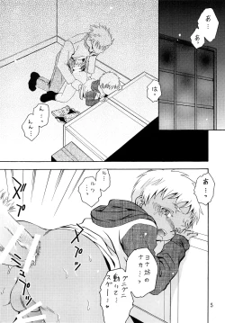 Page 4 of Hetare Sniper X Supadari Shounen-Hei