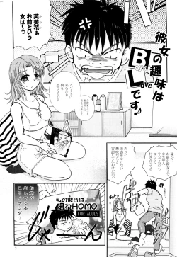 Page 2 of Kanojo no Shumi wa BL desu