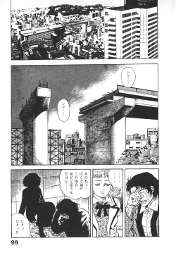 Page 102 of Urotsuki Douji Vol.4