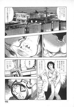 Page 118 of Urotsuki Douji Vol.4