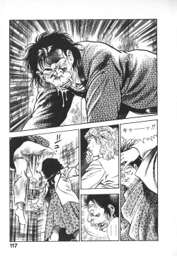 Page 120 of Urotsuki Douji Vol.4