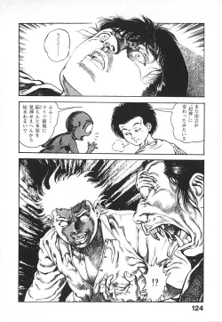 Page 127 of Urotsuki Douji Vol.4